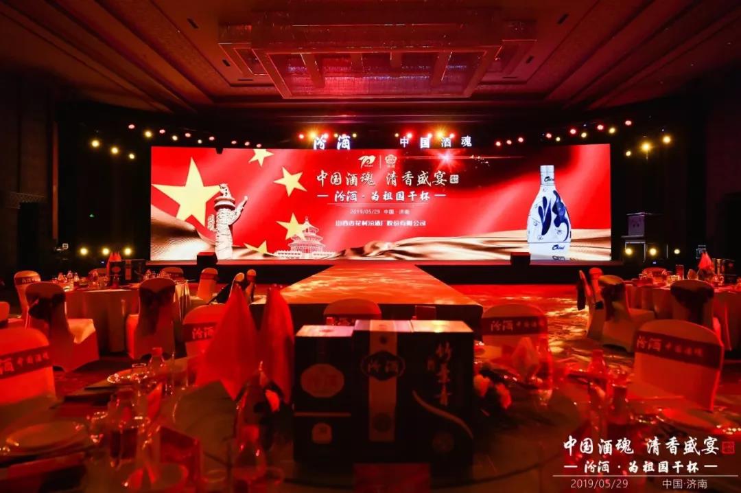 大國清香 汾耀齊魯丨汾酒—為祖國干杯！