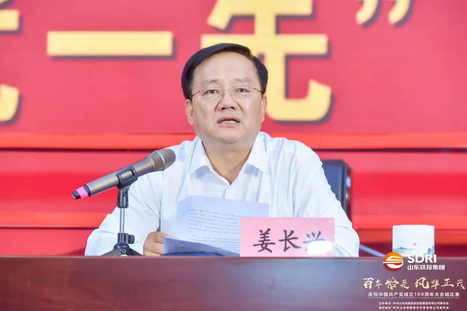 百年恰是風(fēng)華正茂，山東鐵投集團以紅歌合唱比賽獻禮建黨百年！