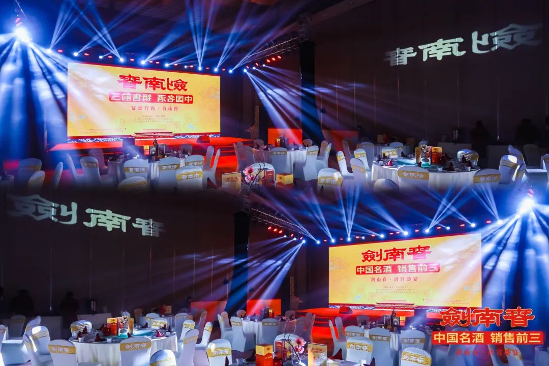 劍南春|韶華臻釀香飄齊魯大地，宮廷御酒“劍”證盛世風(fēng)采