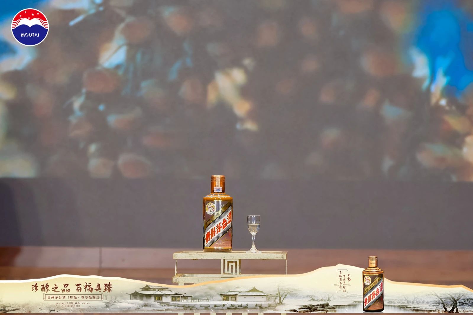 珍釀之品 百福具臻 | 貴州茅臺酒（珍品）品鑒會(huì )圓滿(mǎn)舉行！